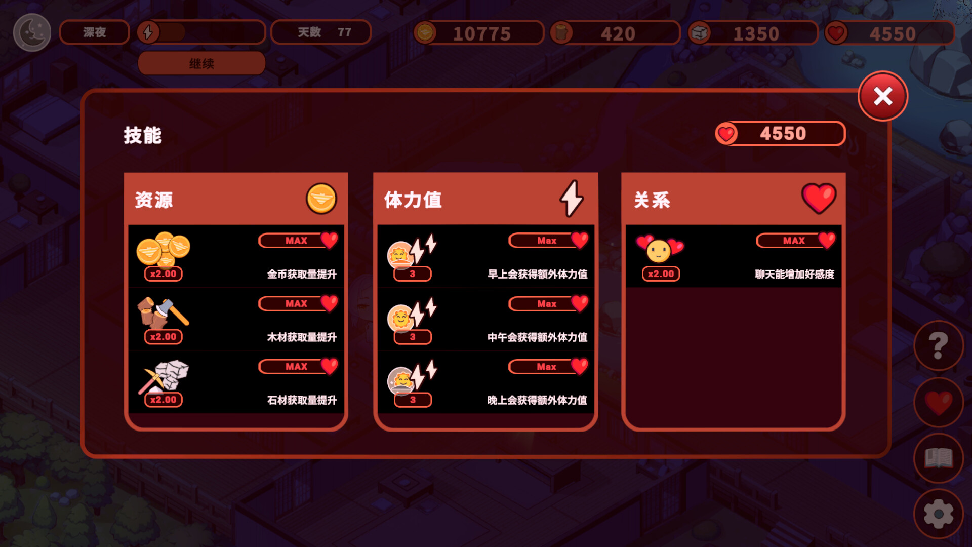 图片[6]-我的异世界酒店（My Isekai Hotel）Build.23603006[中文][0.78G]-极客游戏