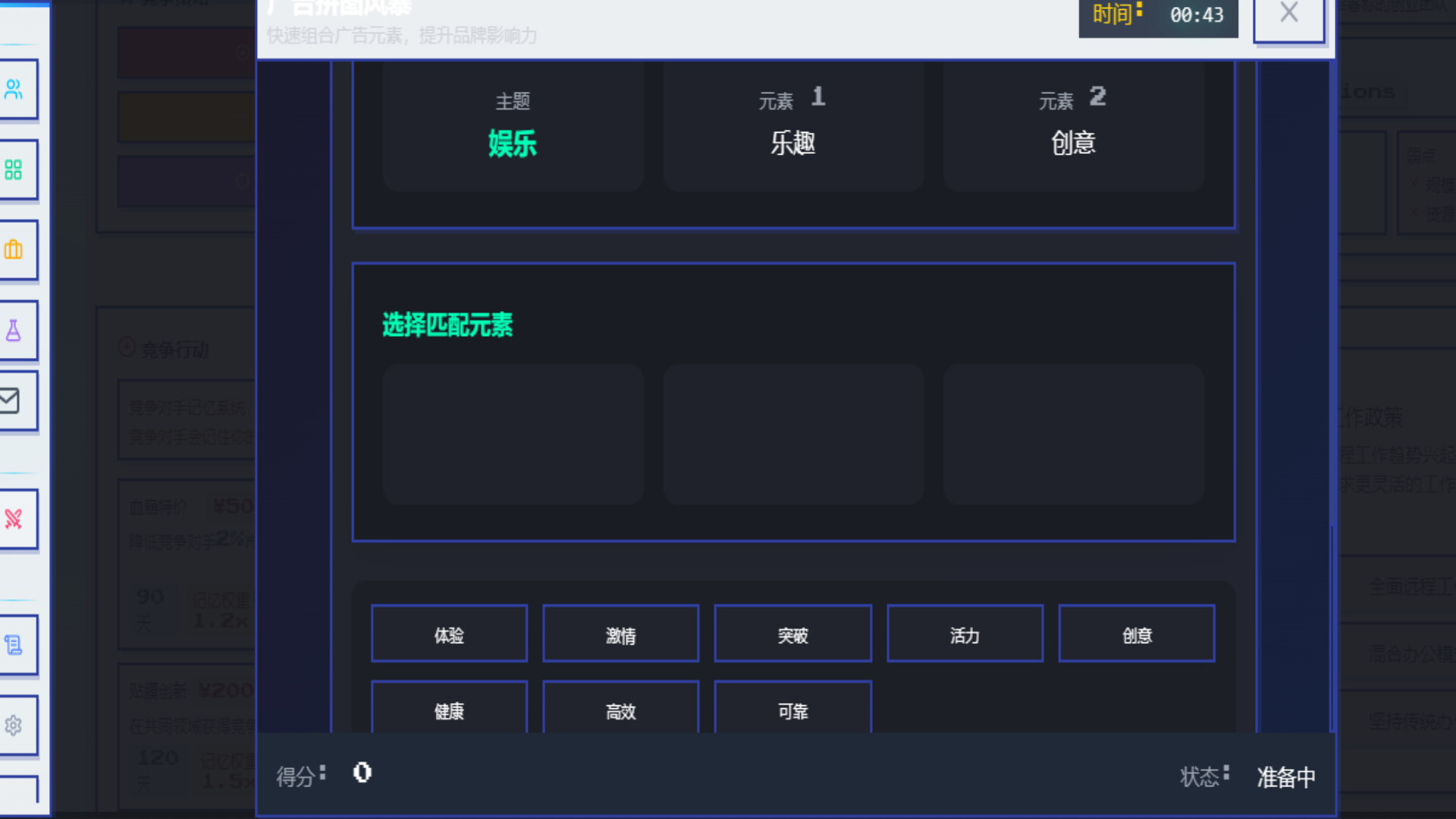 模拟经营我的公司(My Company)绿色版|百度云迅雷下载插图5-小白游戏网 模拟经营我的公司(My Company)绿色版|百度云迅雷下载