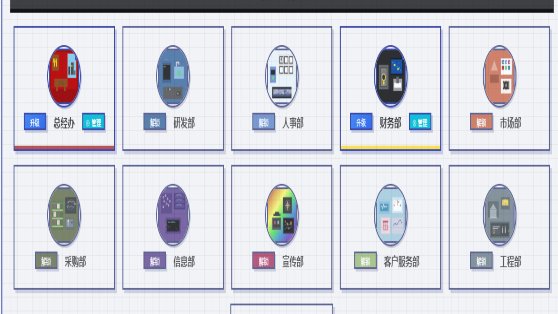 模拟经营我的公司(My Company)绿色版|百度云迅雷下载插图3-小白游戏网 模拟经营我的公司(My Company)绿色版|百度云迅雷下载