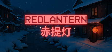 赤提灯/RedLantern-鹿星语