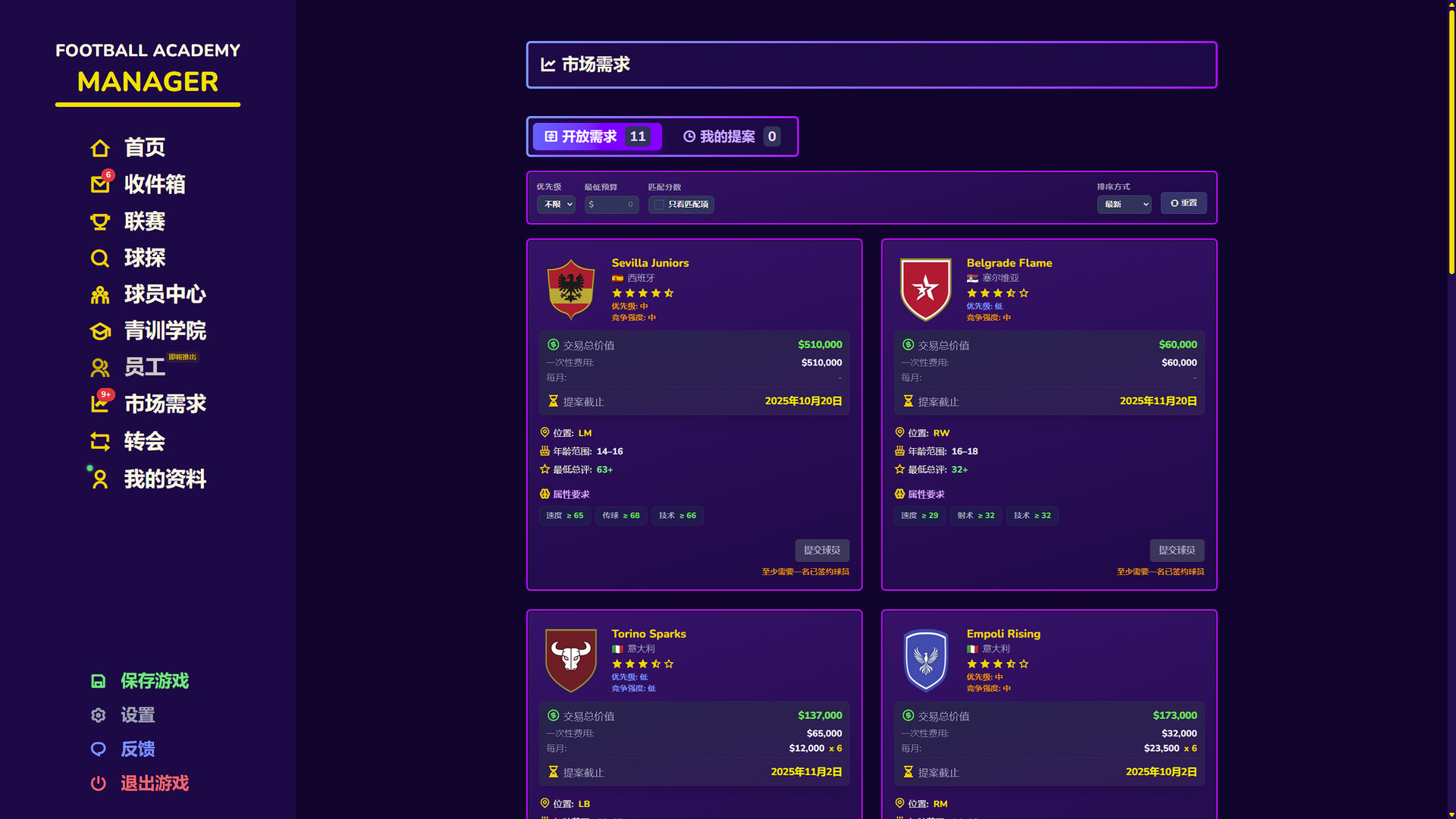 图片[3]-足球学院经理（Football Academy Manager）Build.23145166[中文][0.7G]-极客游戏