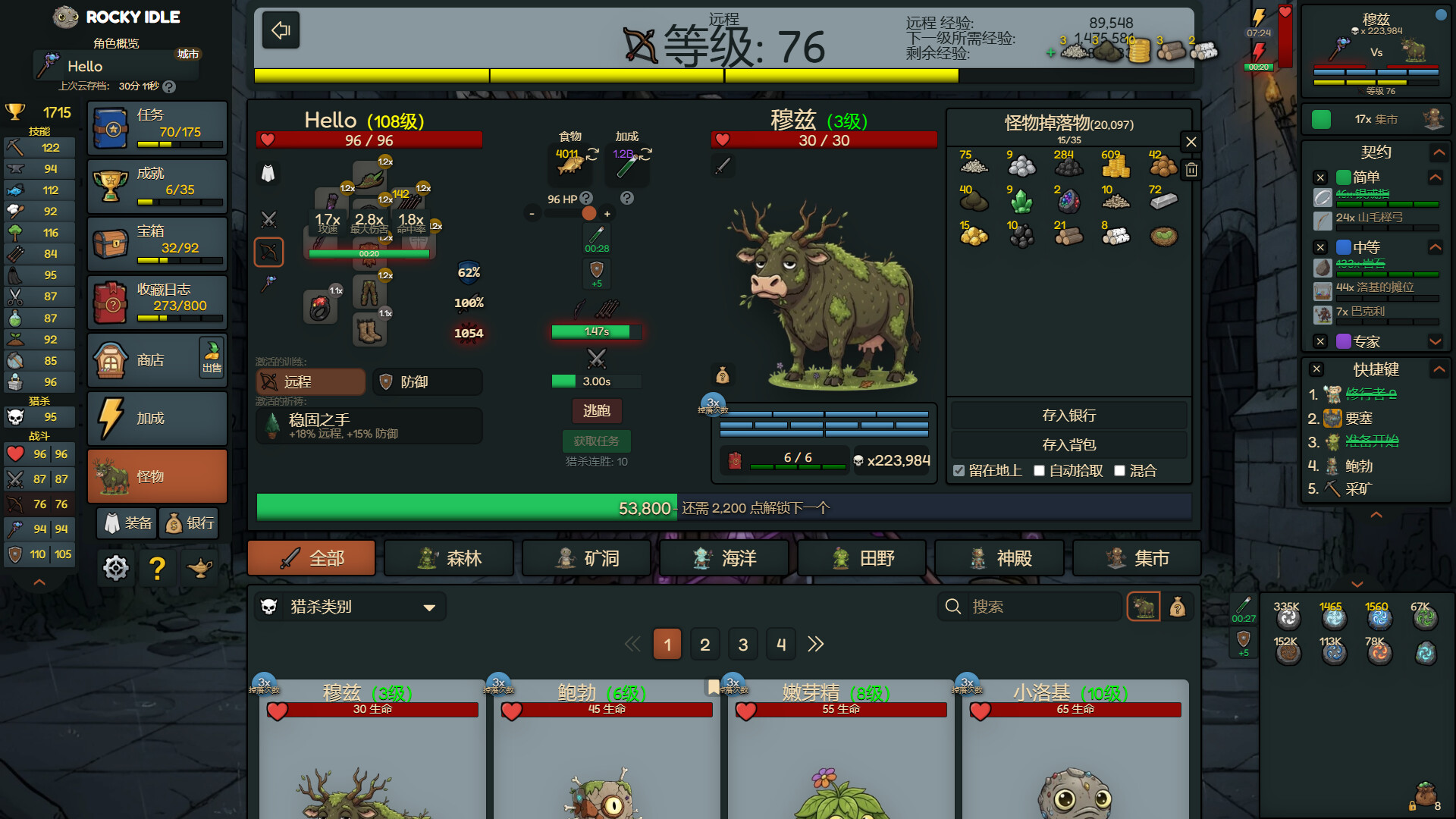 洛基放置 Rocky Idle 截图 8