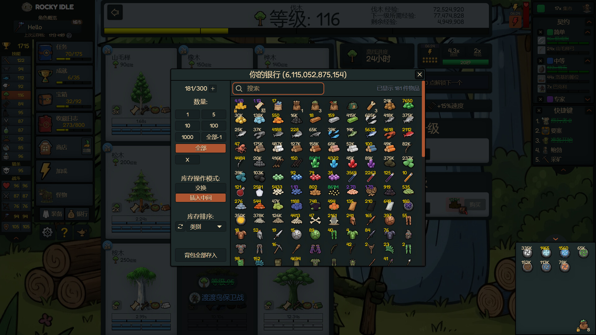 洛基放置 Rocky Idle 截图 6
