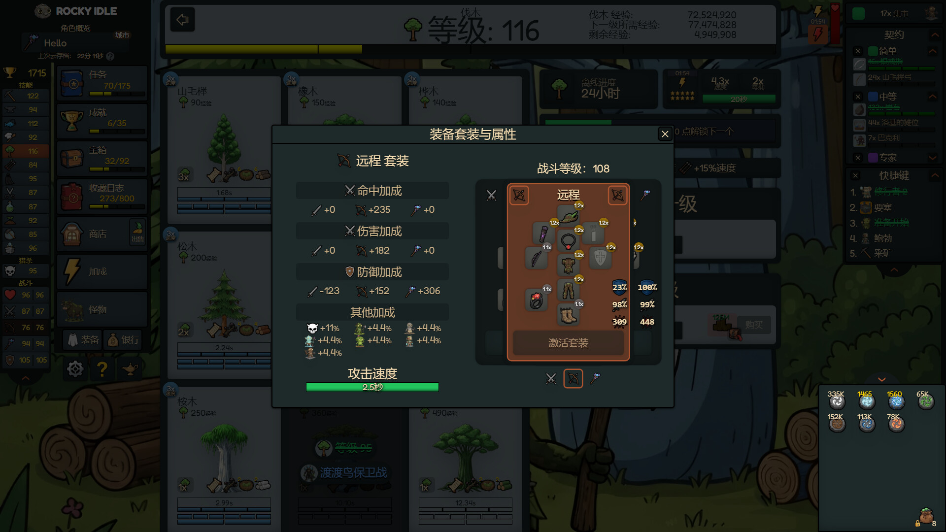 洛基放置 Rocky Idle 截图 7