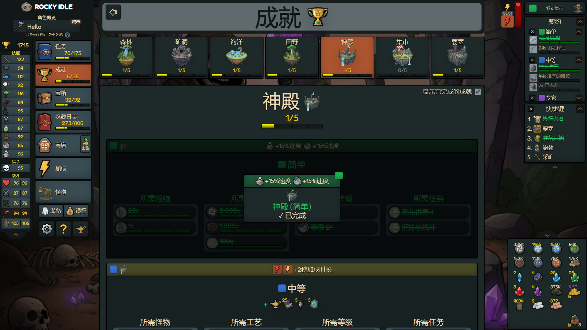 洛基放置 Rocky Idle 截图 5
