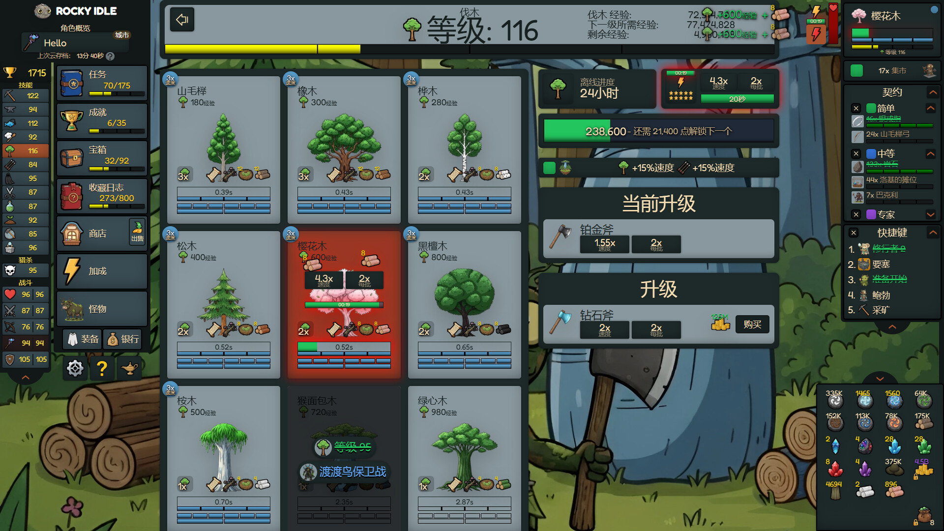 洛基放置 Rocky Idle 截图 3