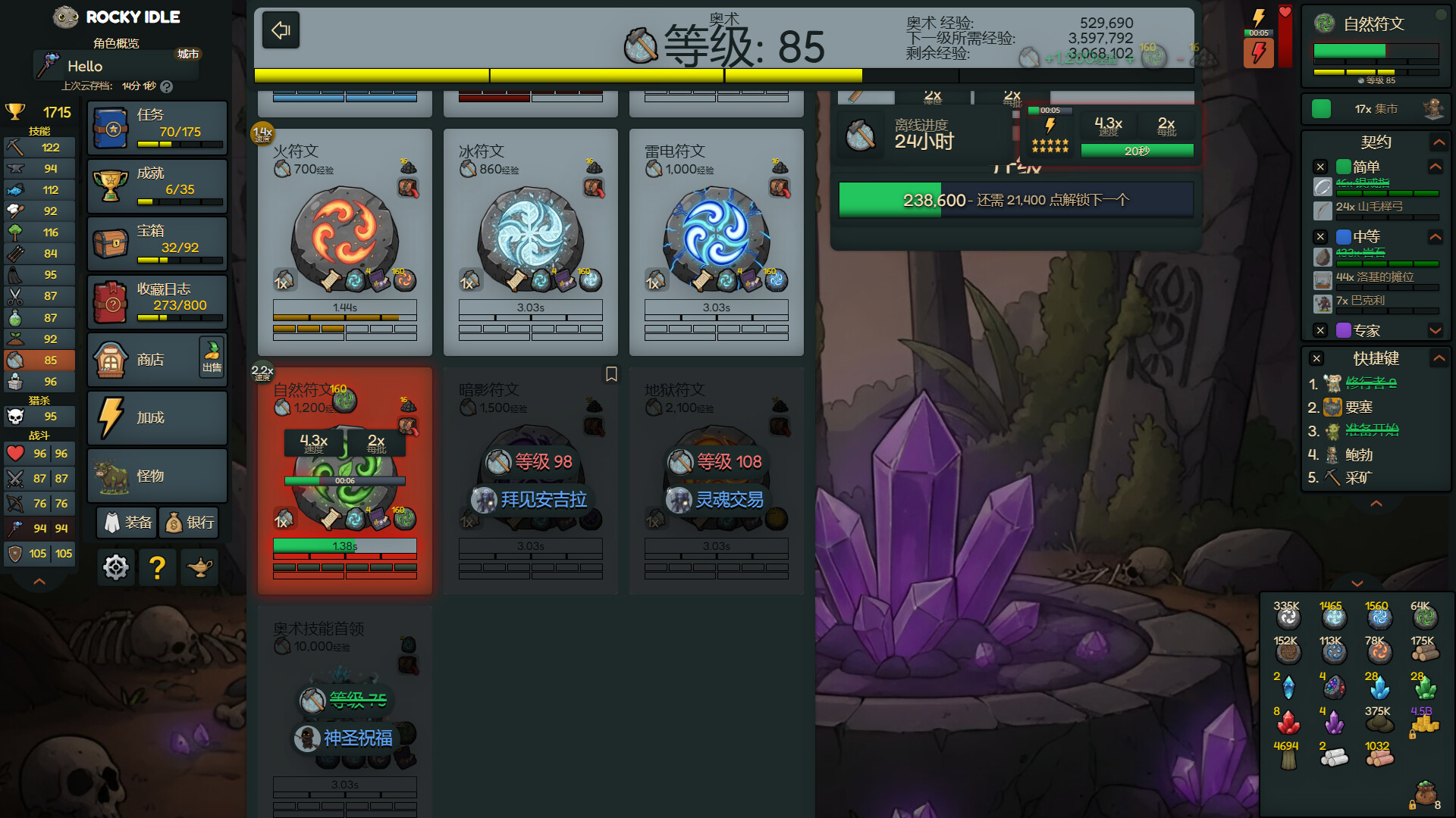 洛基放置 Rocky Idle 截图 4