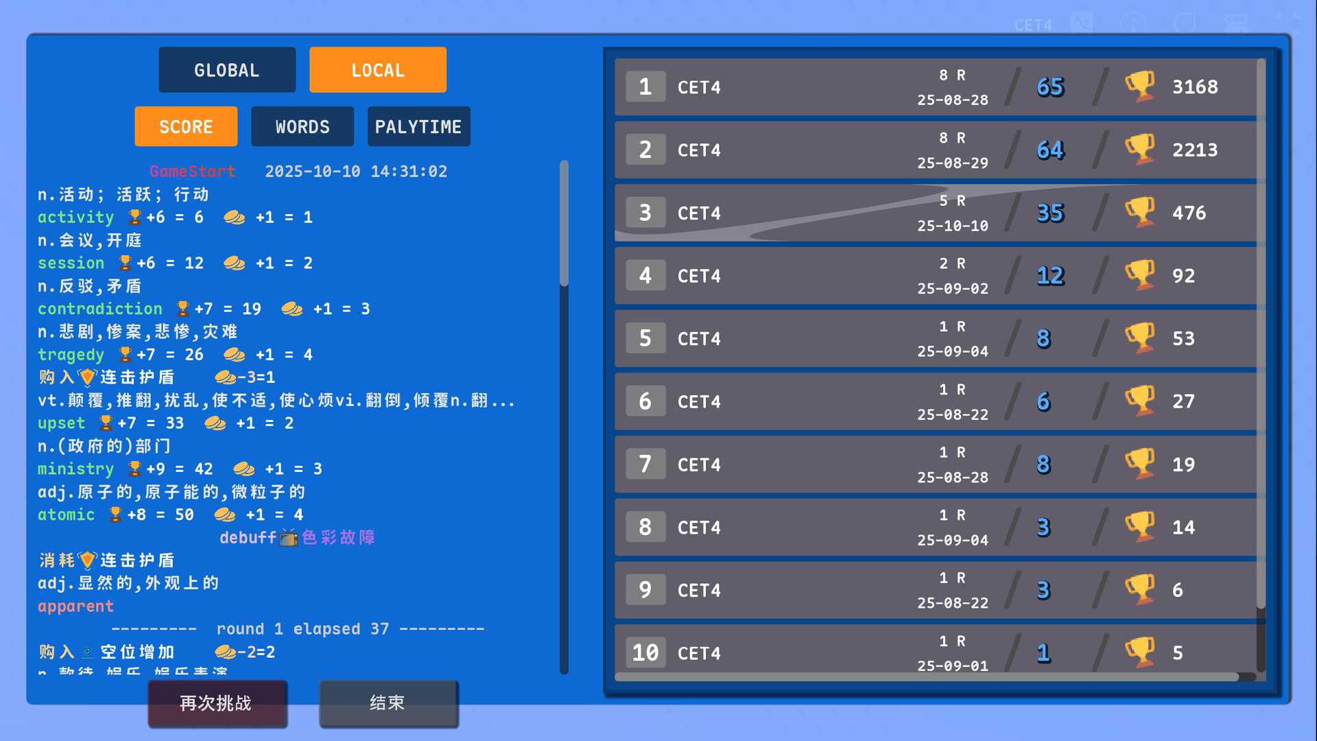 热血单词游戏介绍与预览插图2