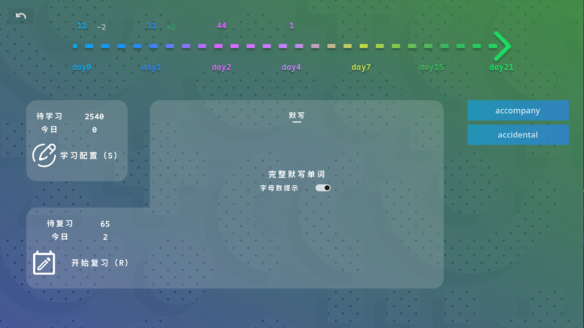 热血单词游戏介绍与预览插图4