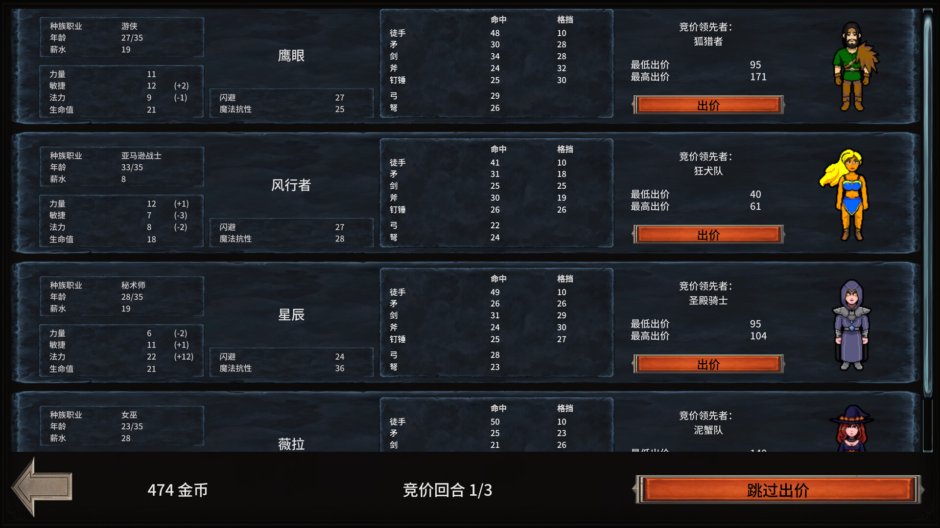 符岩斗魂|官方中文|Runerock Arena - 10