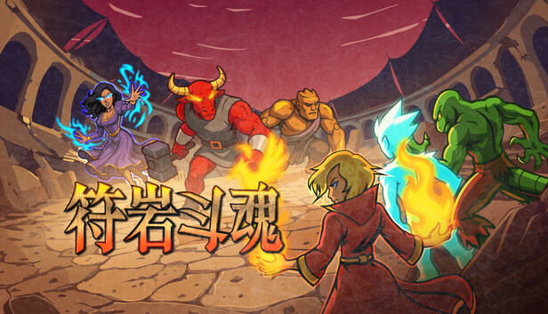 符岩斗魂 Runerock Arena 官方中文版｜回合制RPG策略游戏｜全DLC整合版｜百度网盘直下即玩