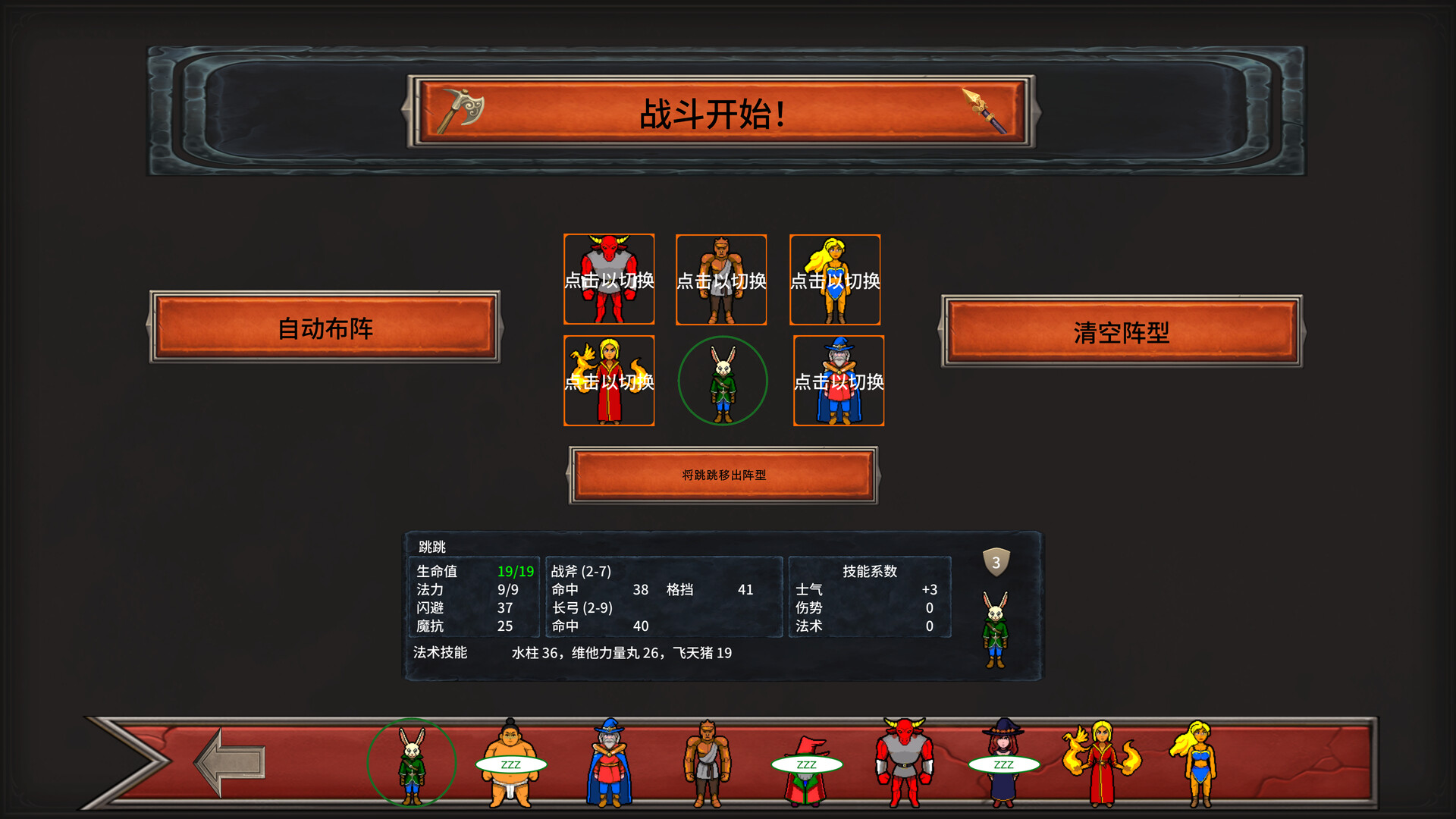 图片[2]-符岩斗魂/Runerock Arena-悟界ShareHub