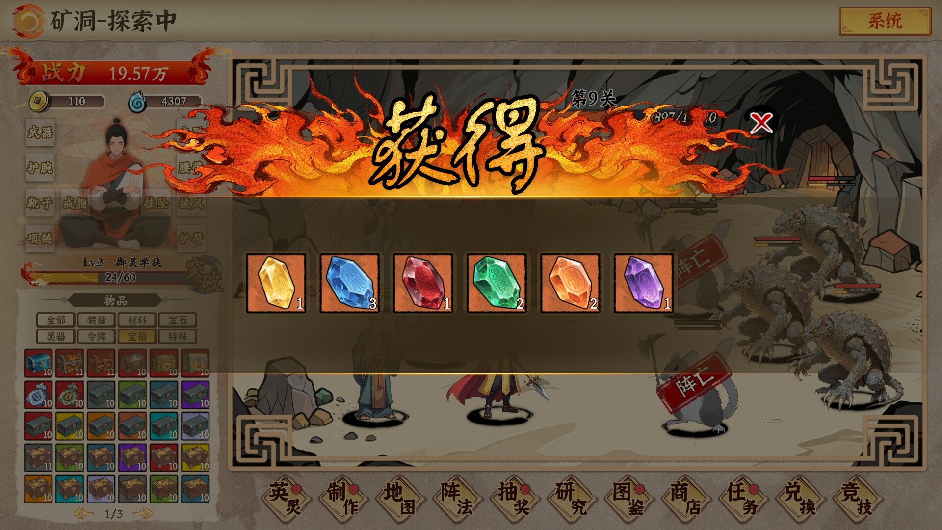 挂机手游模拟器 - 6