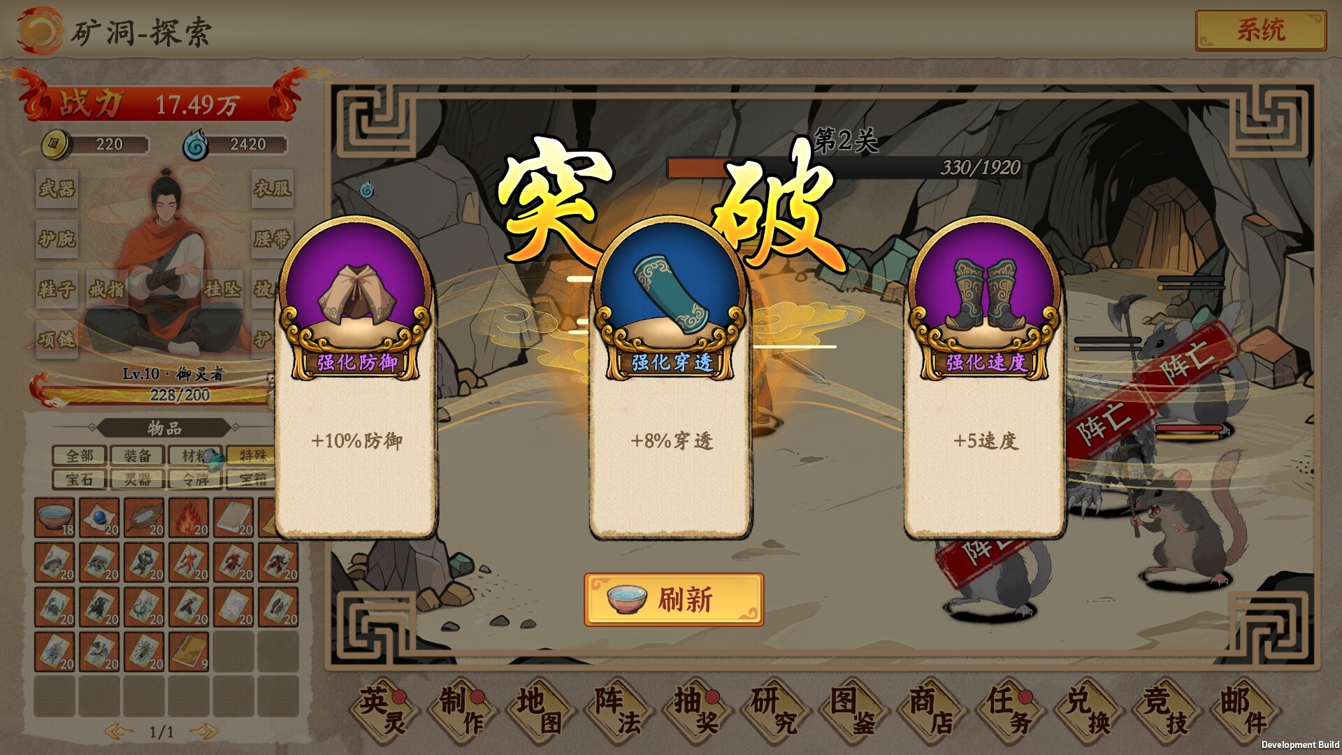 挂机手游模拟器 - 17