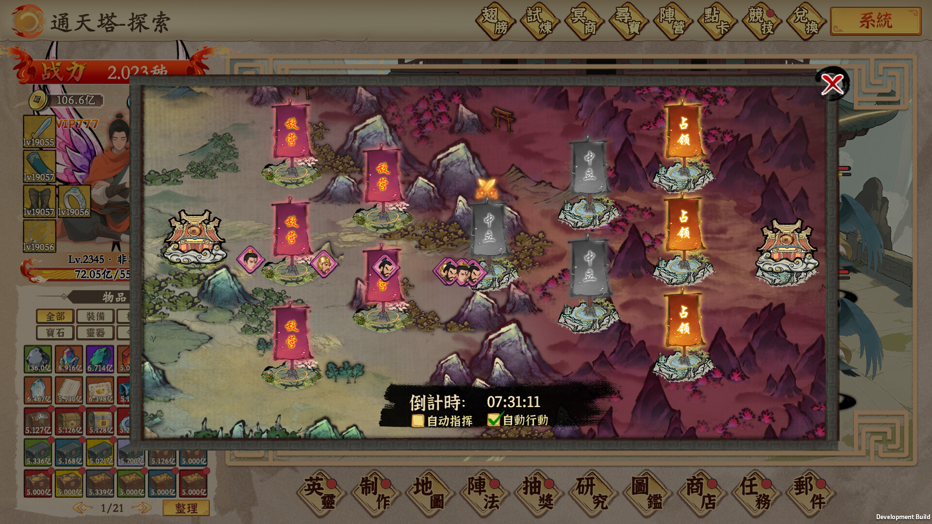 挂机手游模拟器 截图 27