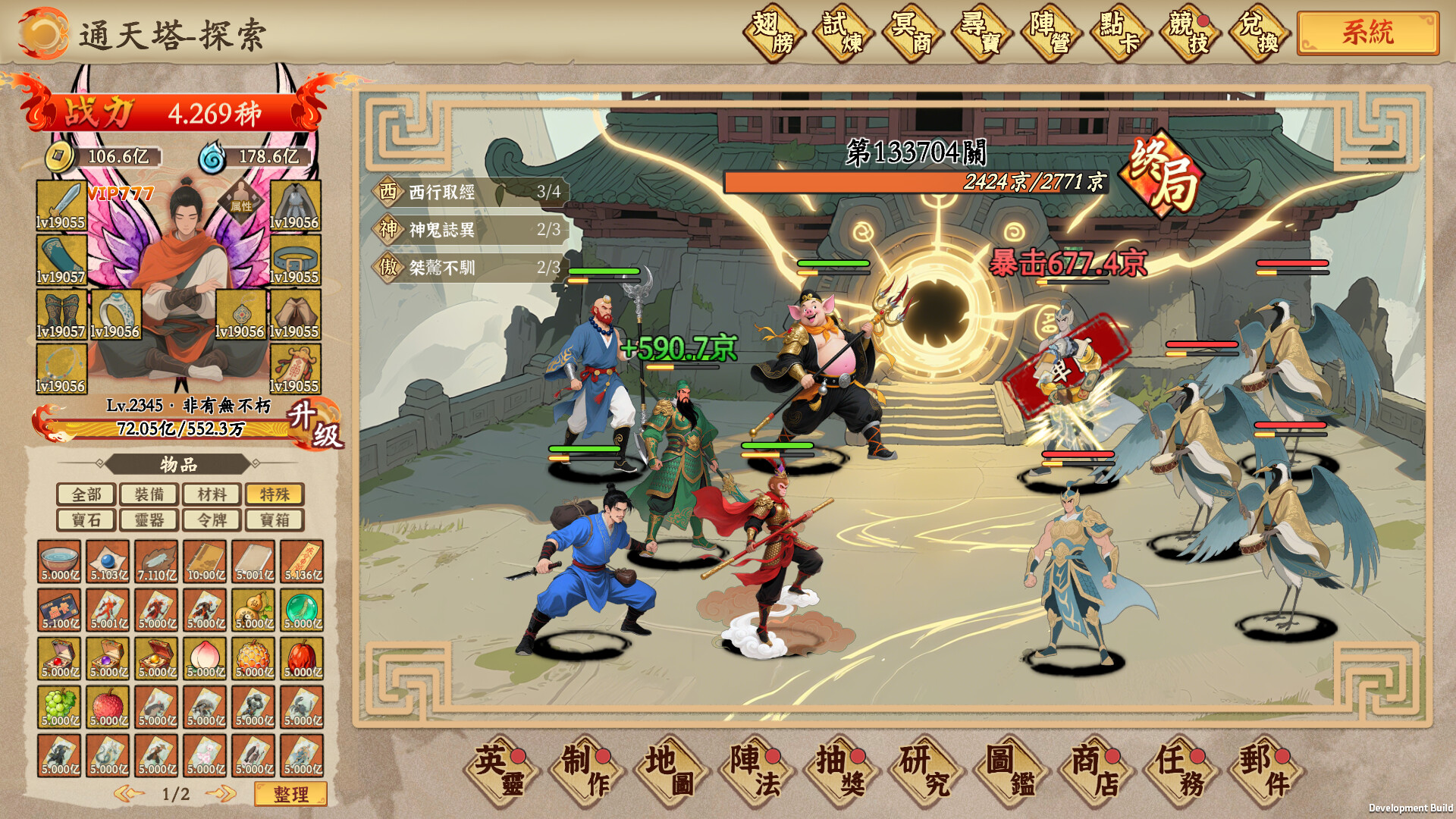 挂机手游模拟器|200M大小|官方中文