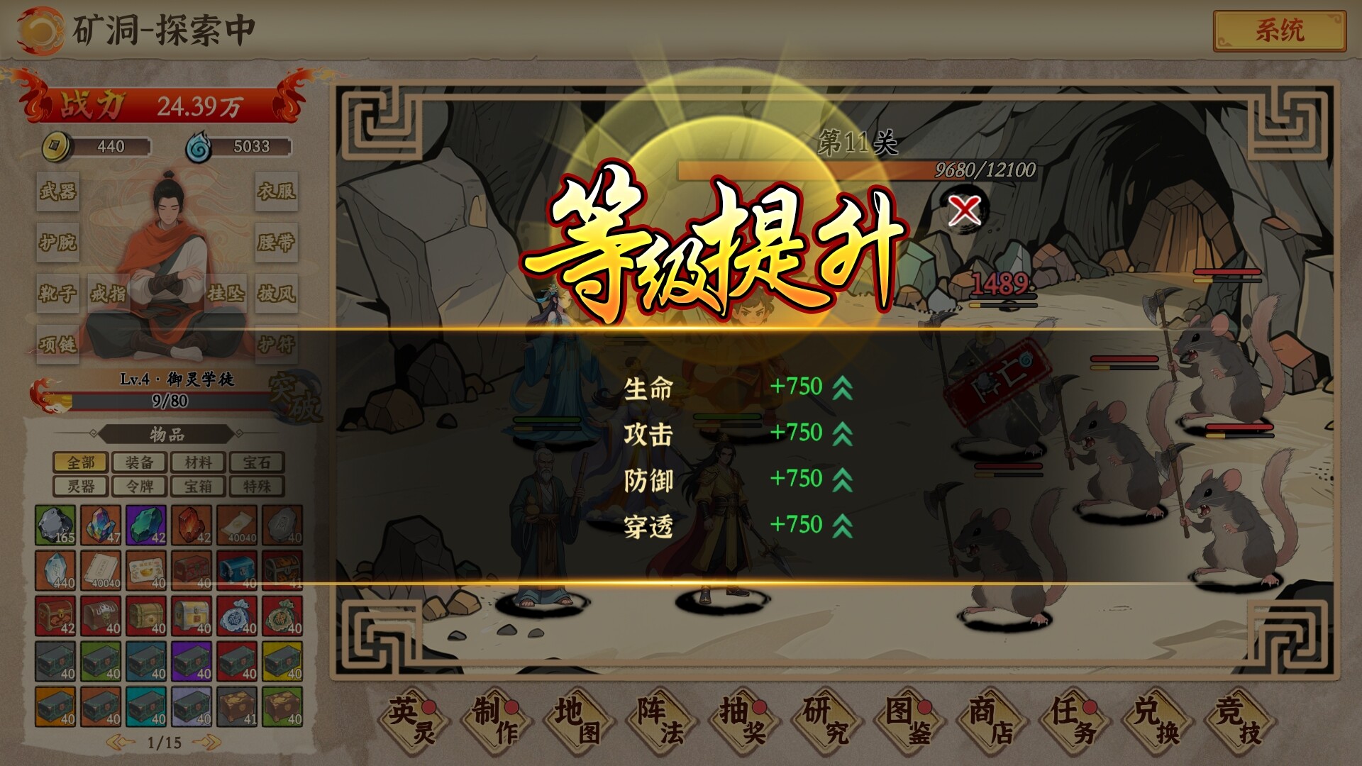 挂机手游模拟器 - 9