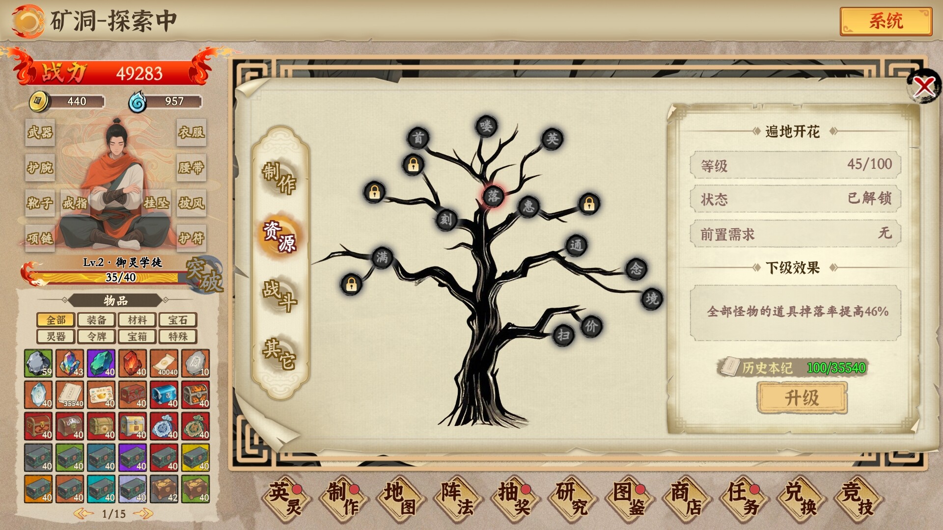 挂机手游模拟器 - 10