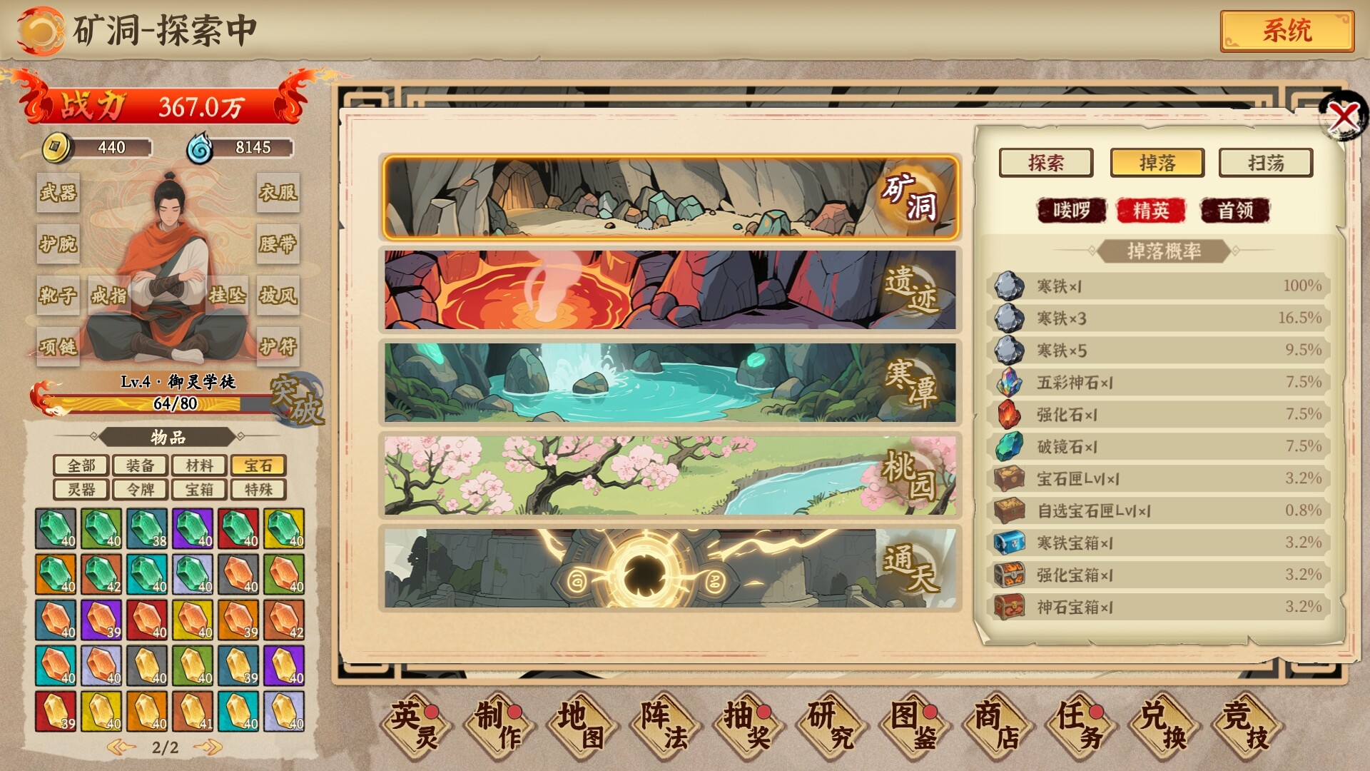 挂机手游模拟器|200M大小|官方中文