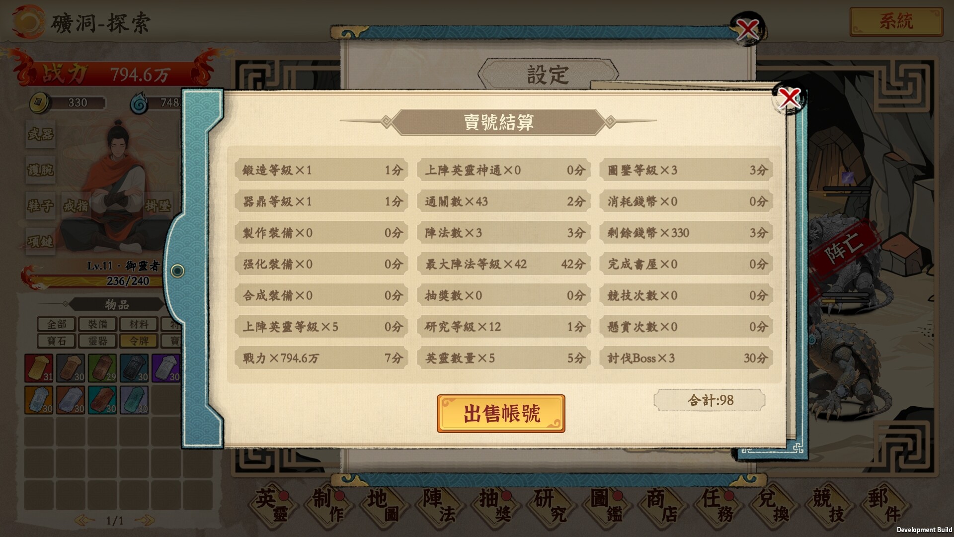 挂机手游模拟器 - 16