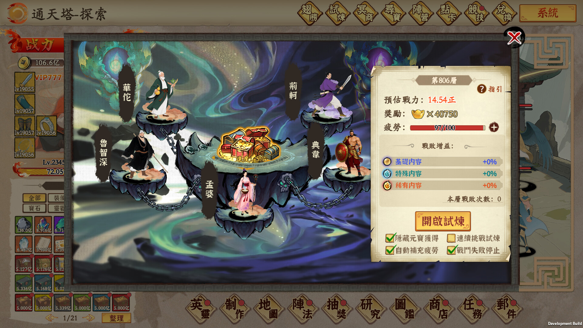 挂机手游模拟器 截图 23