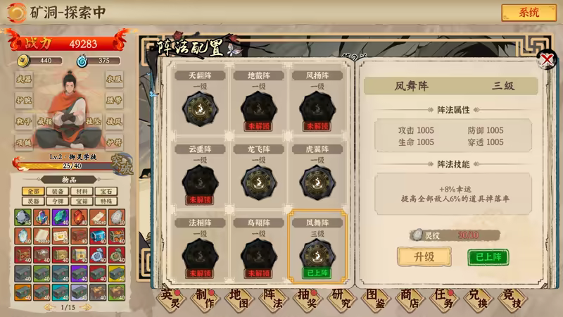 图片[4]-挂机手游模拟器 | 免安装中文版下载 - 单机岛
