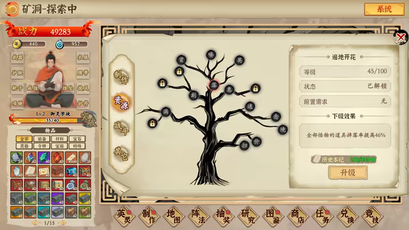 图片[6]-挂机手游模拟器 | 免安装中文版下载 - 单机岛