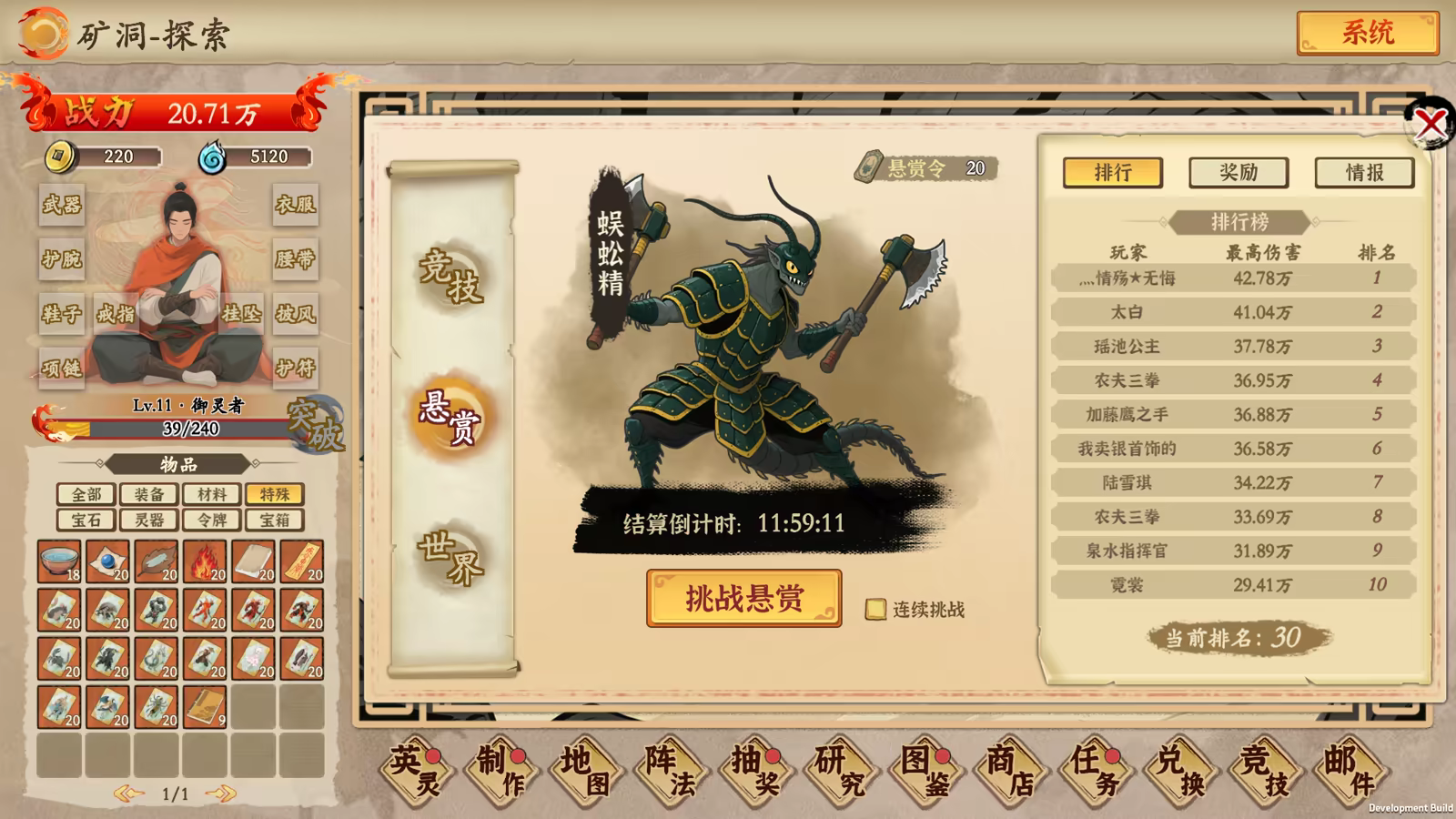 图片[1]-挂机手游模拟器 | 免安装中文版下载 - 单机岛