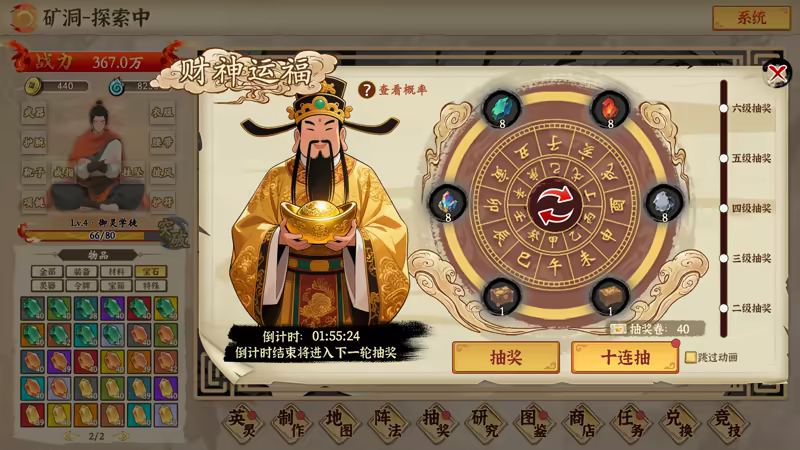 挂机手游模拟器插图4