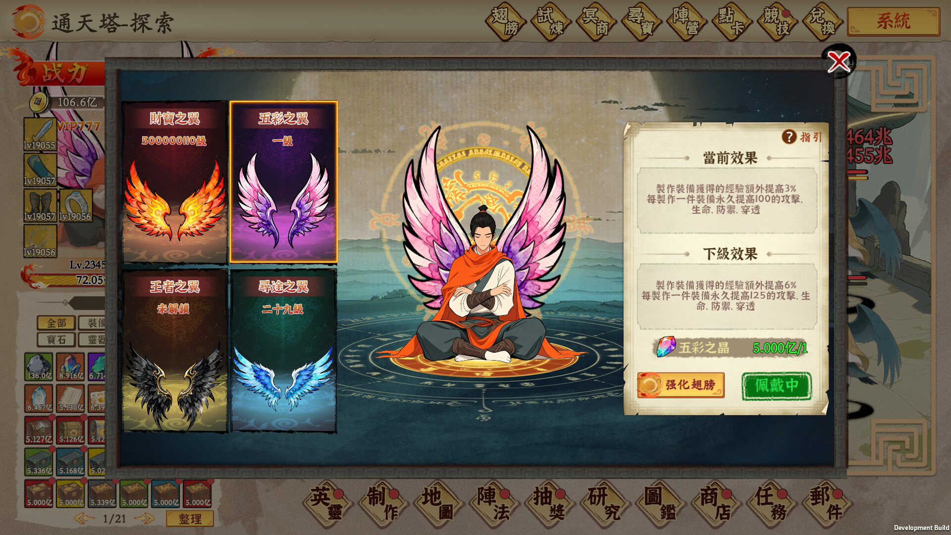 挂机手游模拟器 截图 24