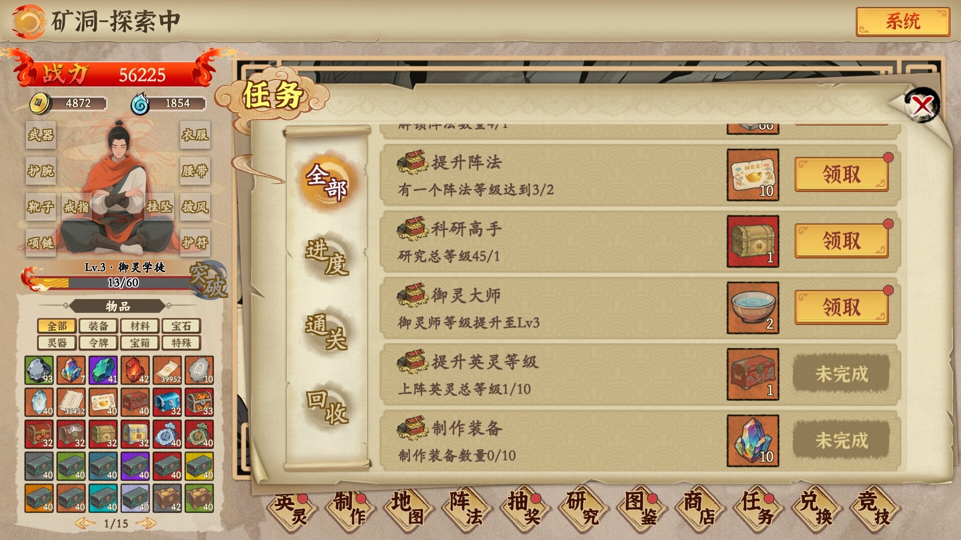 挂机手游模拟器插图11