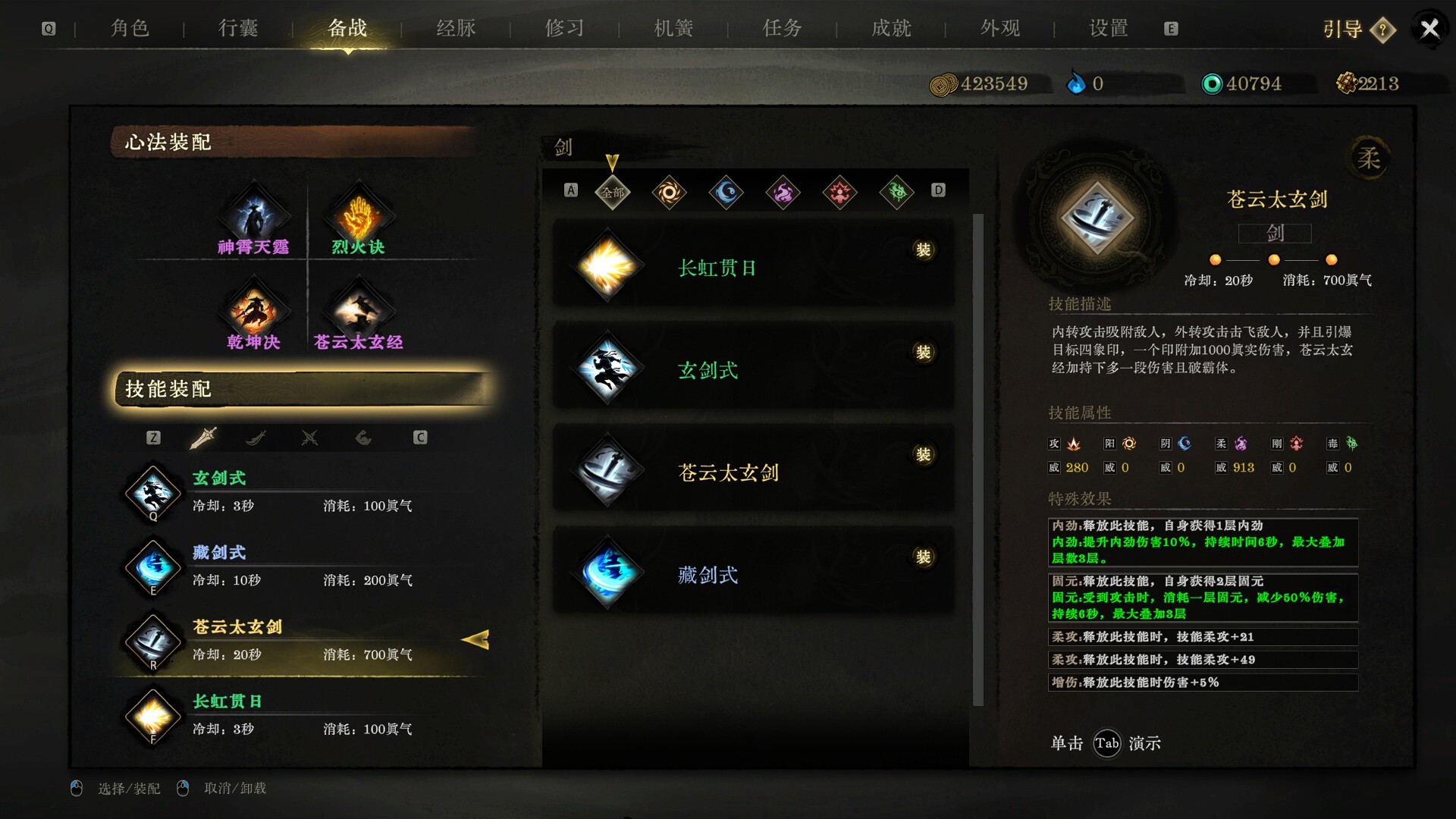 图片[10]-《侠影录》Build.24489602 含支持者DLC [中文][4.84G]-极客游戏