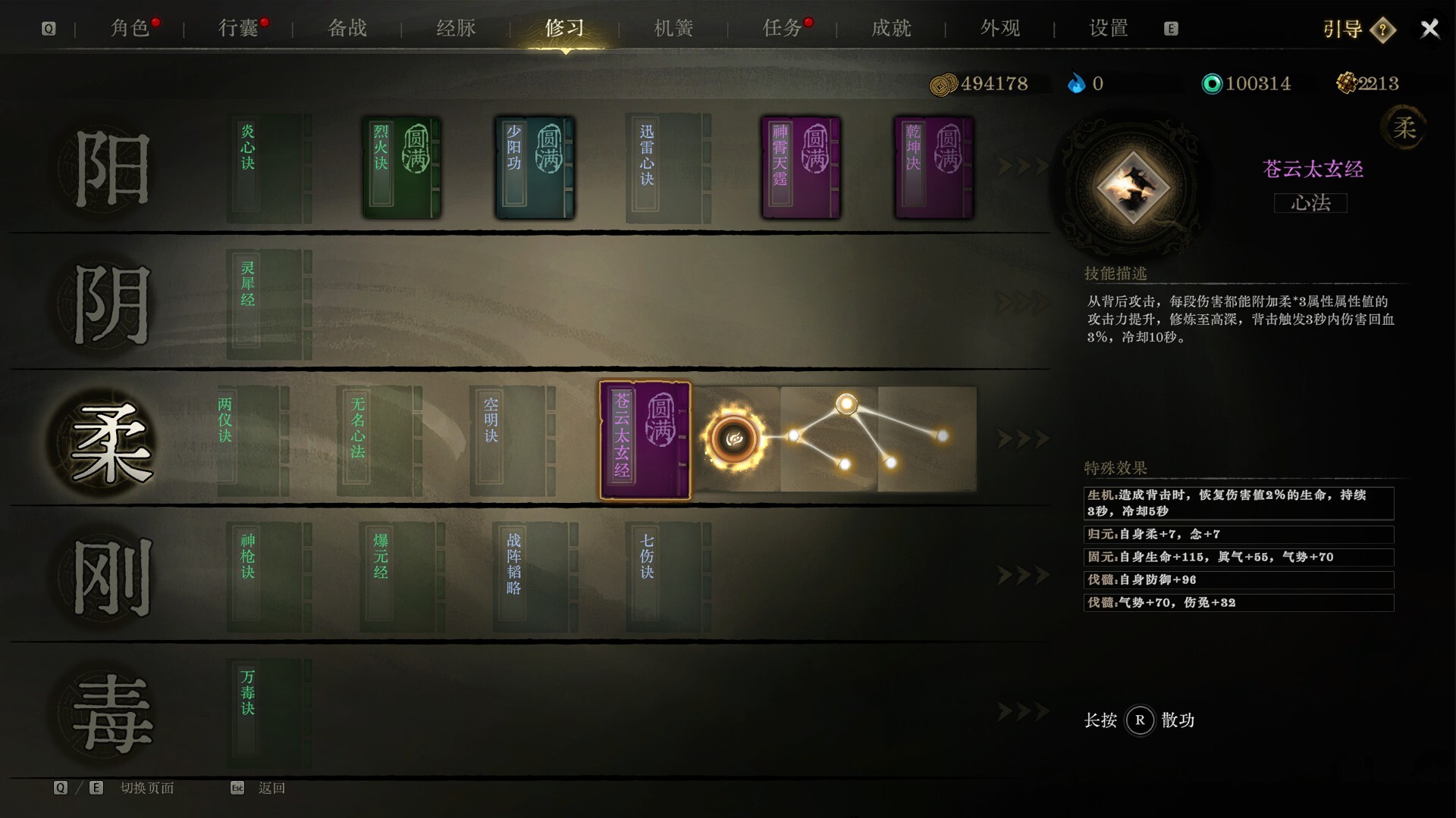 图片[8]-《侠影录》Build.24489602 含支持者DLC [中文][4.84G]-极客游戏