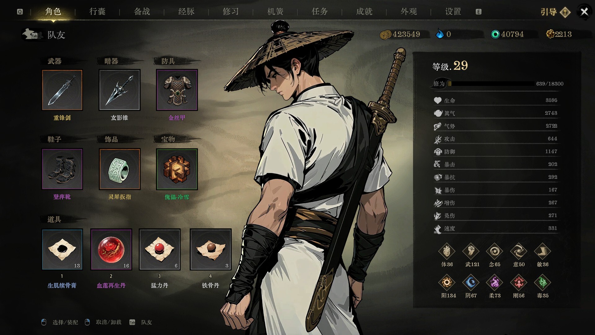 侠影录 v1.1.0 免安装中文版 截图 5