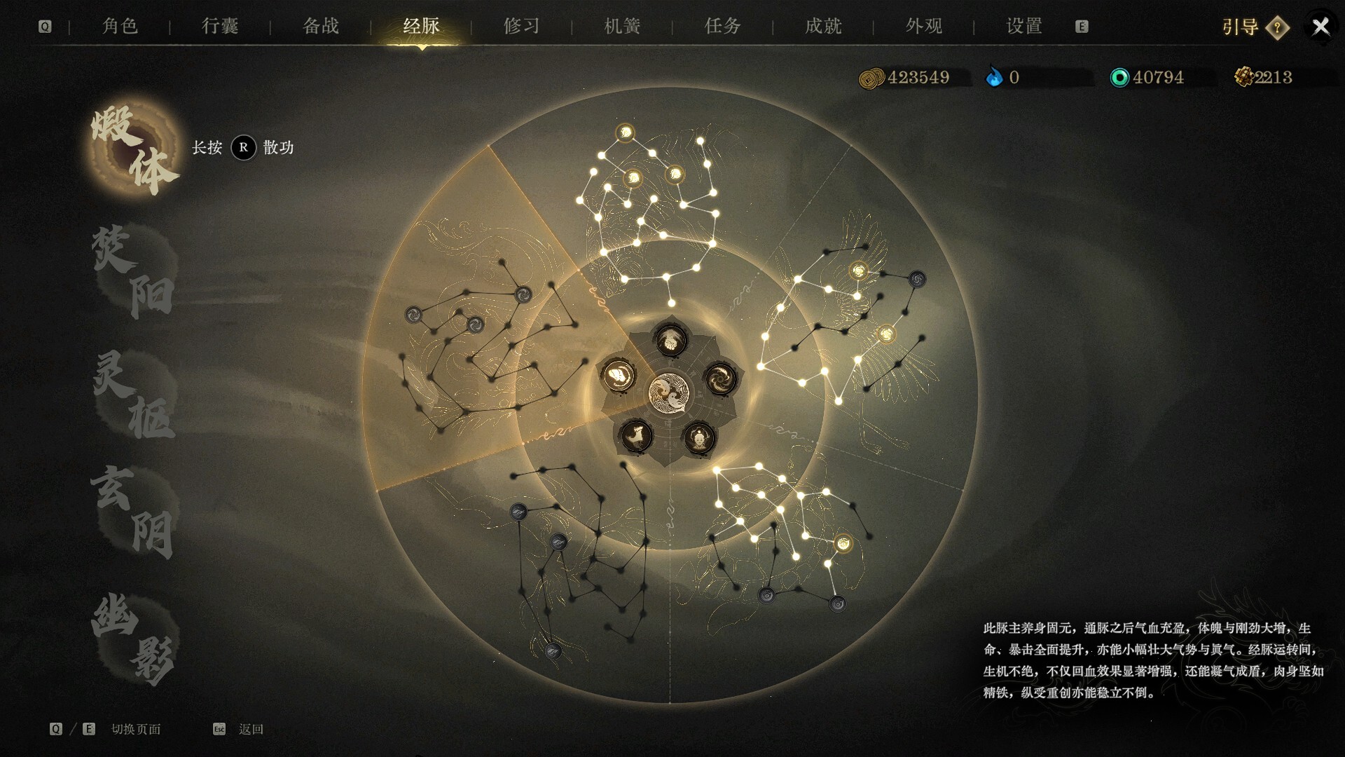 图片[9]-《侠影录》Build.24489602 含支持者DLC [中文][4.84G]-极客游戏