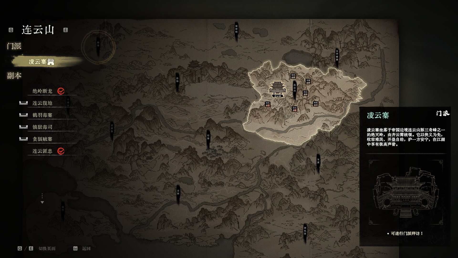图片[11]-《侠影录》Build.24489602 含支持者DLC [中文][4.84G]-极客游戏