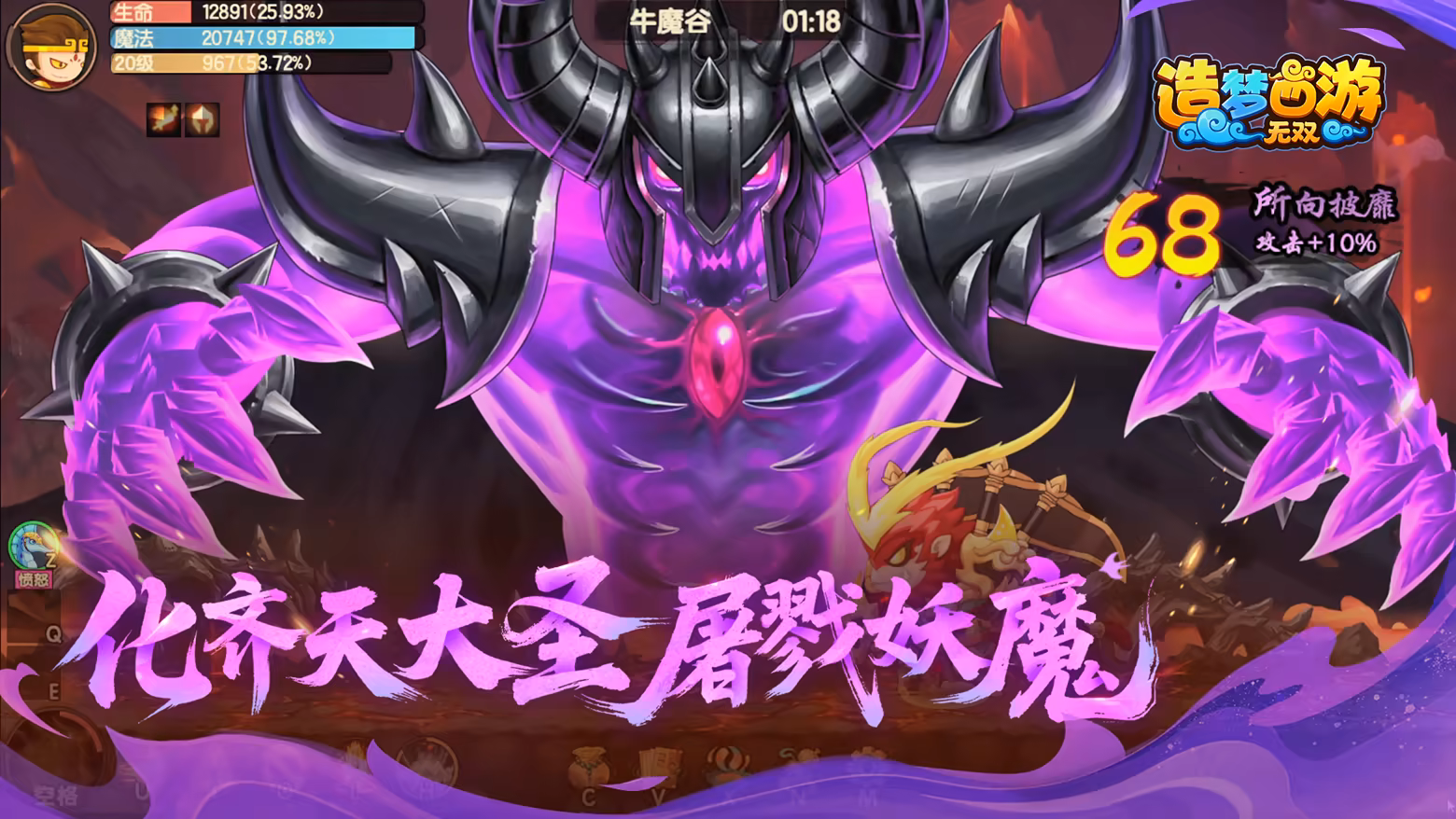 造梦西游:无双插图3 造梦西游:无双插图3