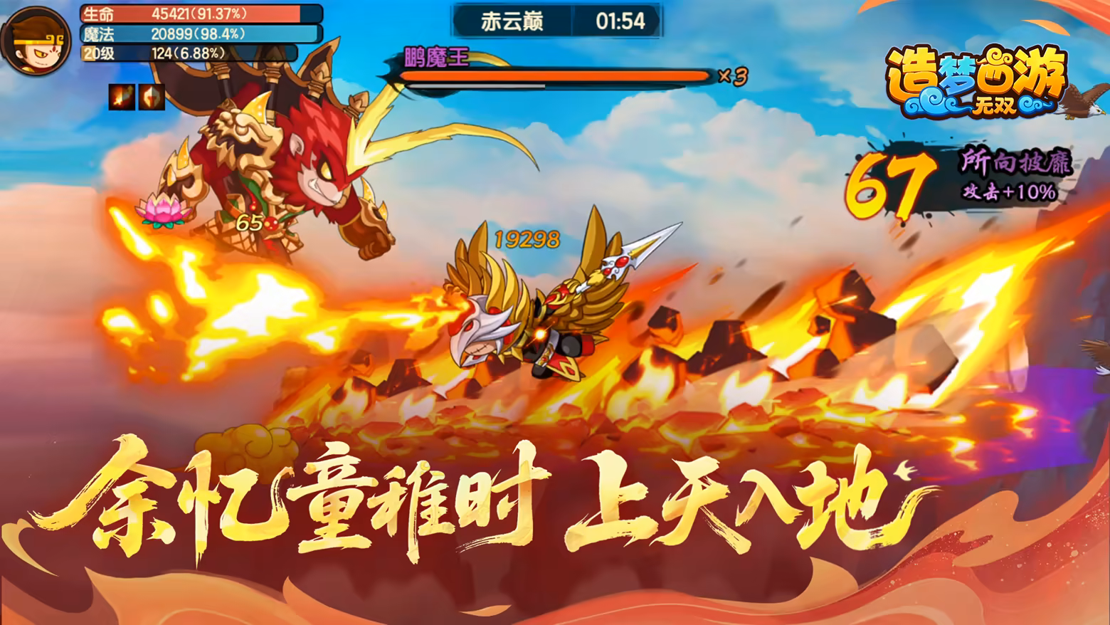 造梦西游:无双插图2 造梦西游:无双插图2