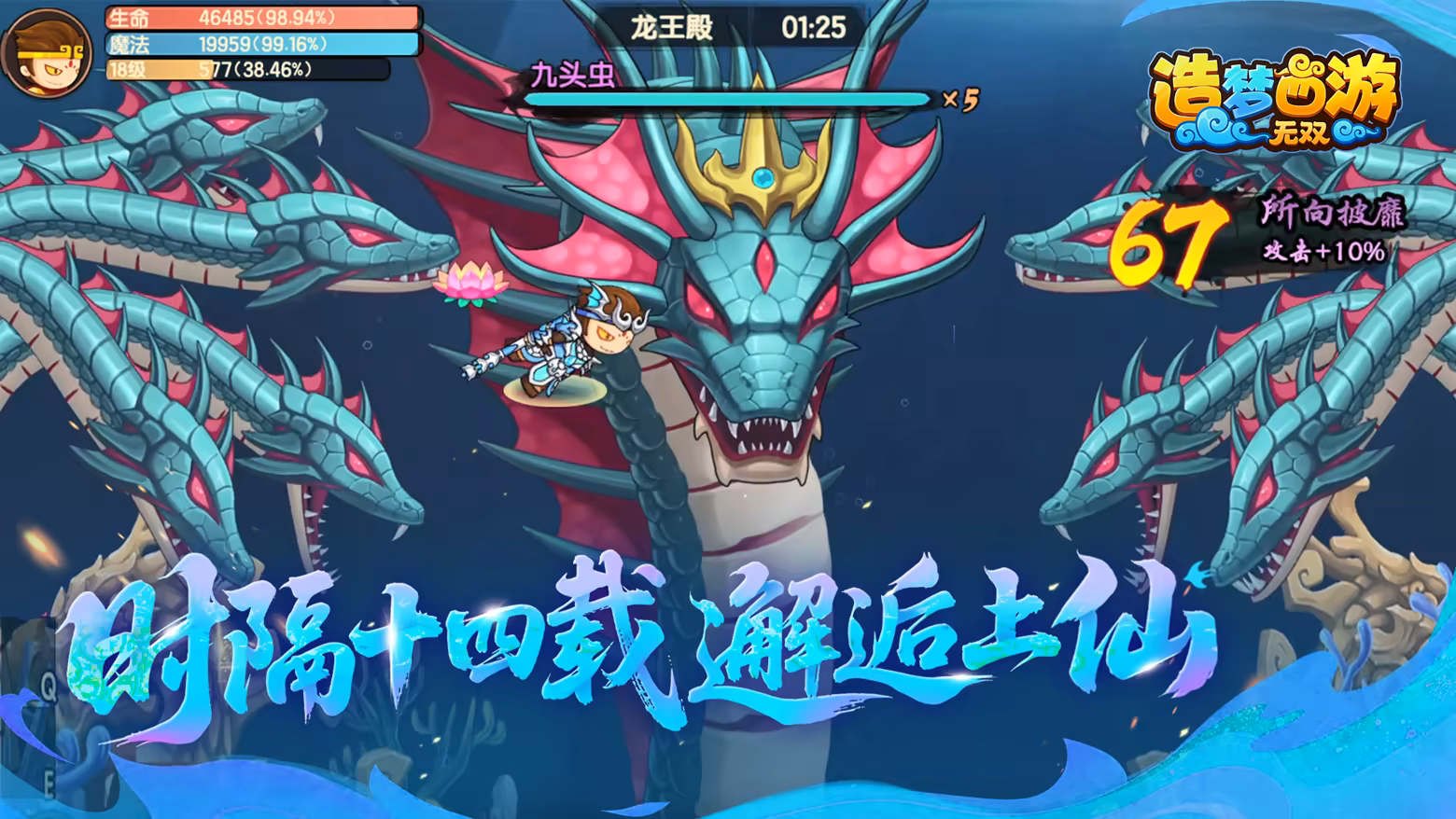 造梦西游:无双插图4 造梦西游:无双插图4
