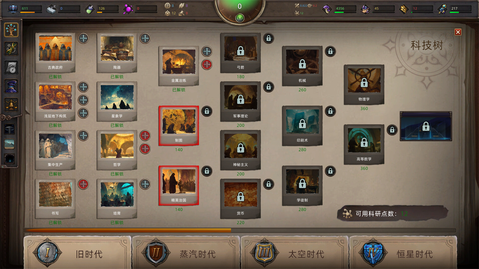 《寅体纪元(Epoch Cycle)》|v26.1.2|中文|免安装硬盘版 《寅体纪元(Epoch Cycle)》|v26.1.2|中文|免安装硬盘版