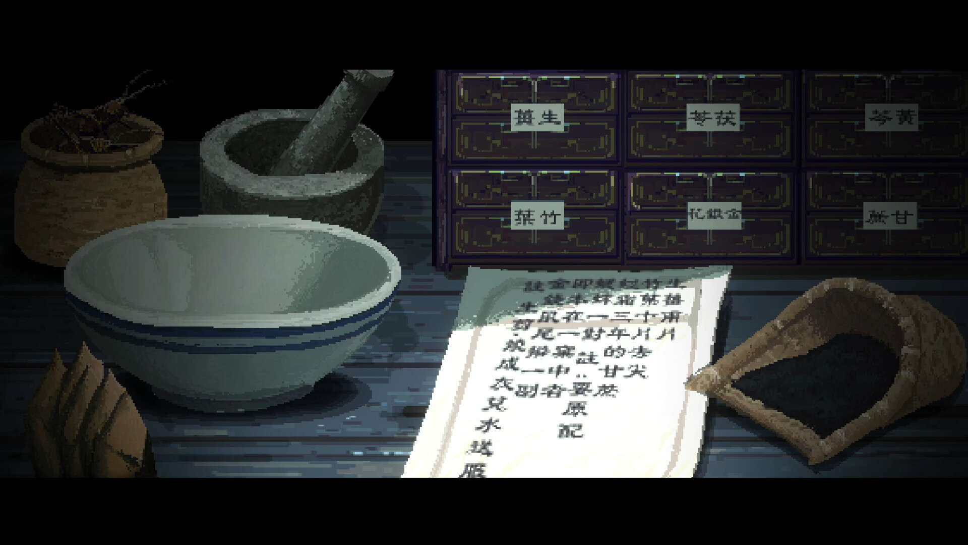 衔蝶 - 11