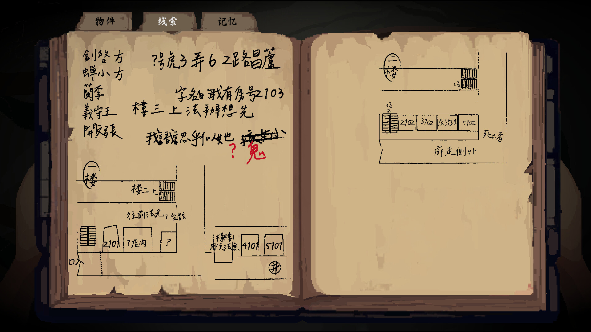 衔蝶 - 5