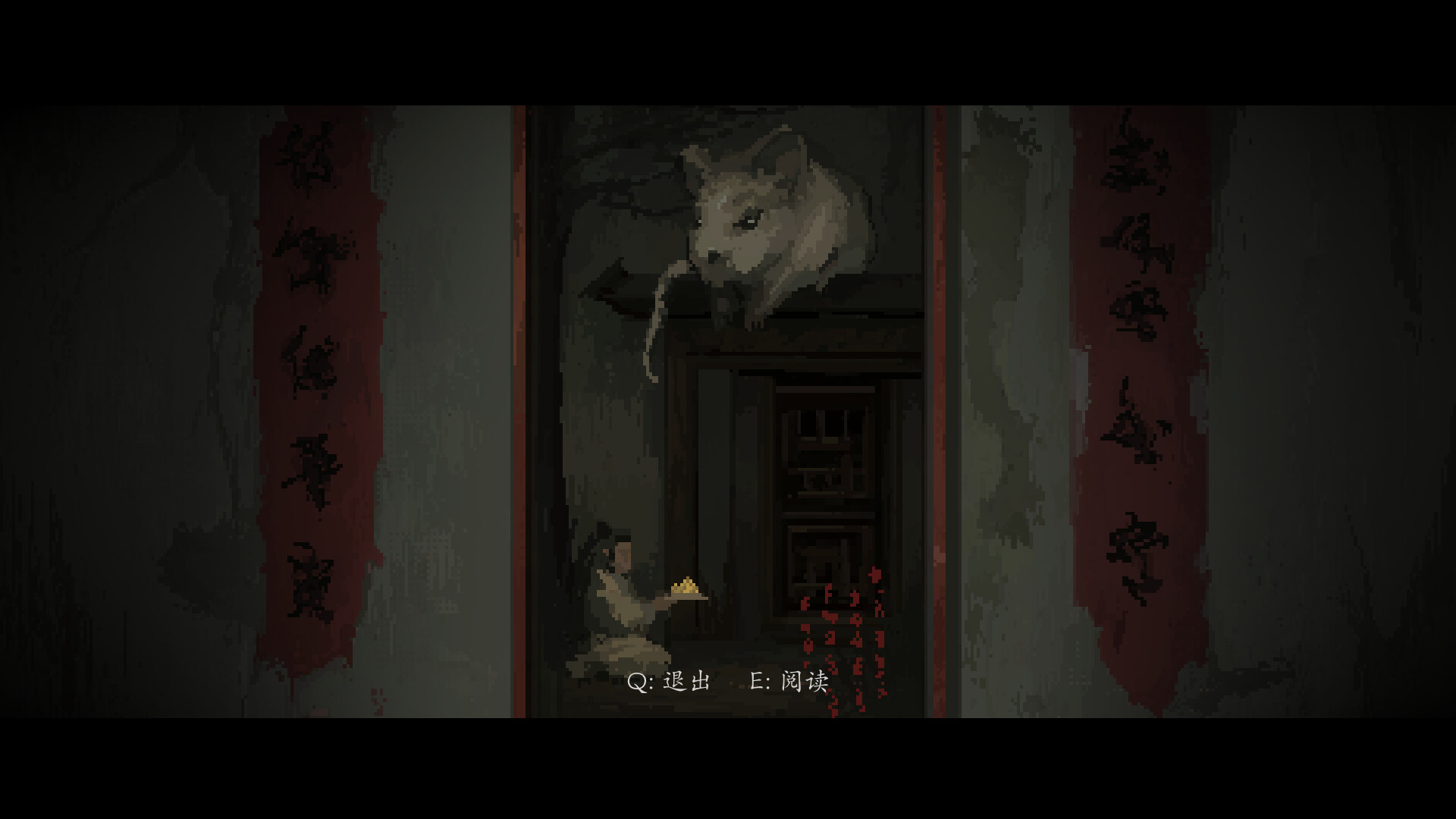 衔蝶 - 6