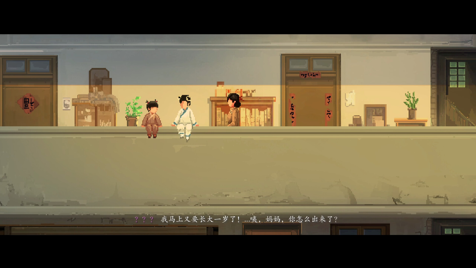 衔蝶 - 13