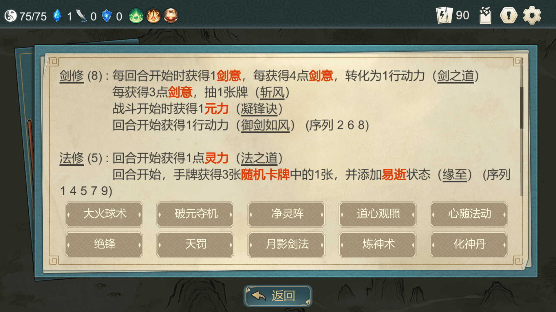 图片[7]-小小修仙者 (Little Immortal Cultivator) Build.23700703 [中文][0.4G]-极客游戏