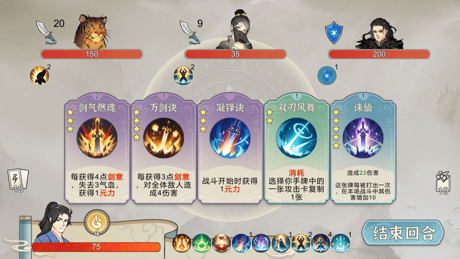 小小修仙者 截图 4