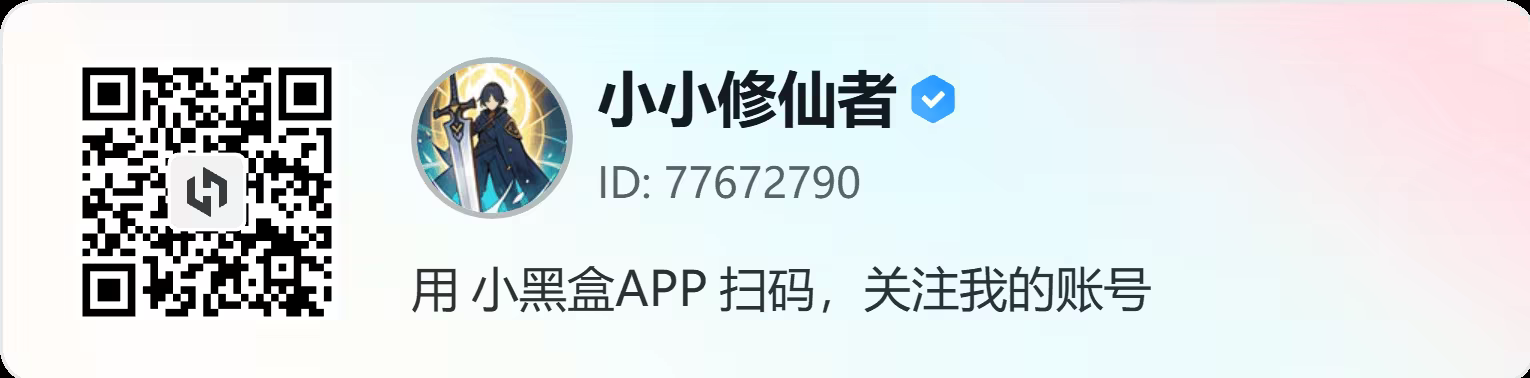 小小修仙者 截图 1