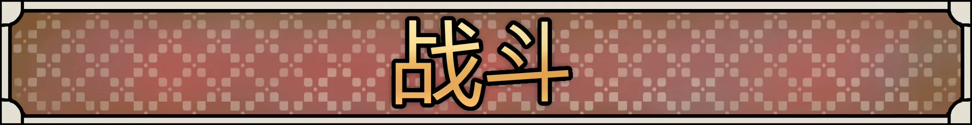 装甲卡牌|官方中文|Panzer Deck - 6