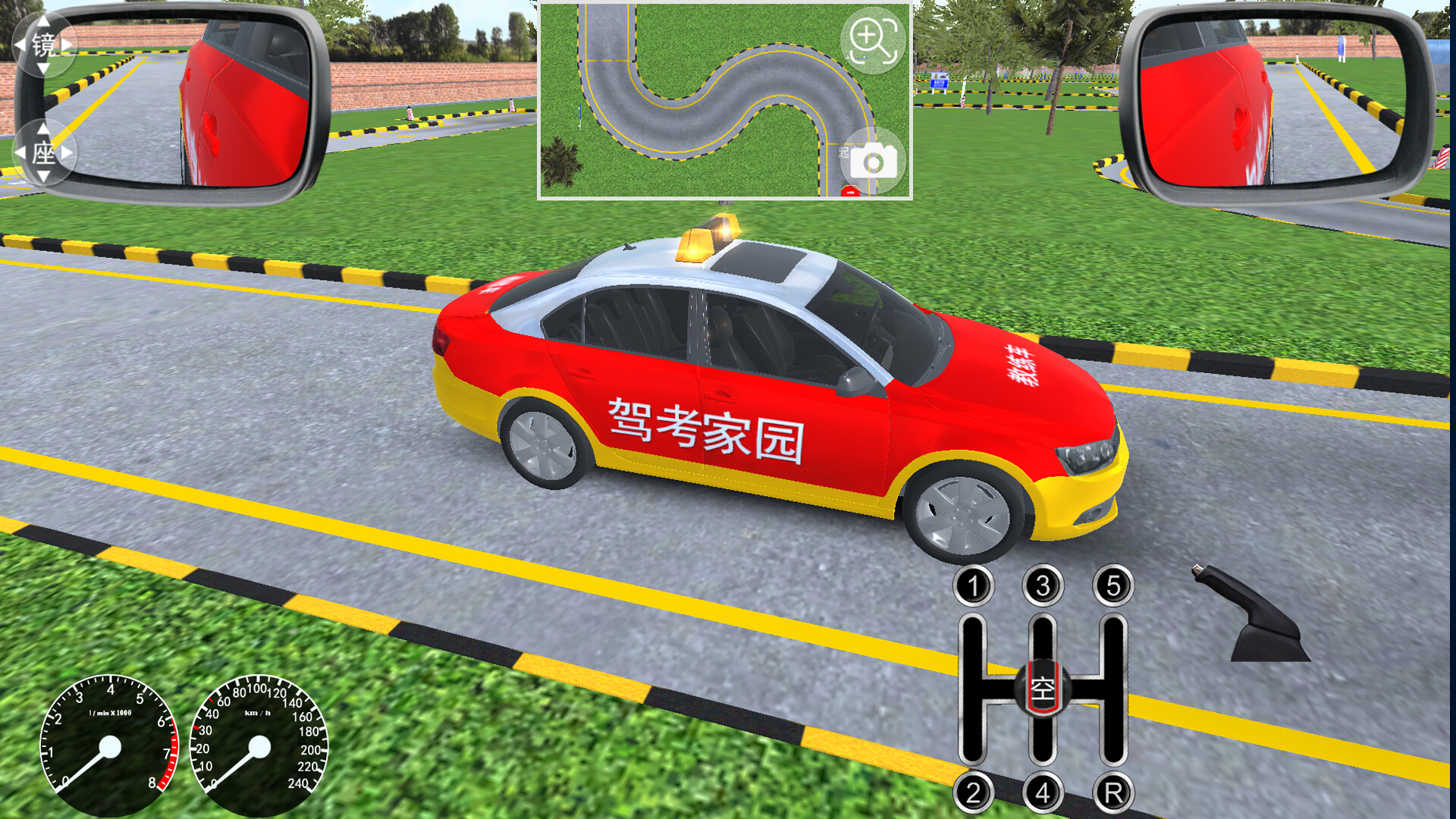 驾考家园插图3