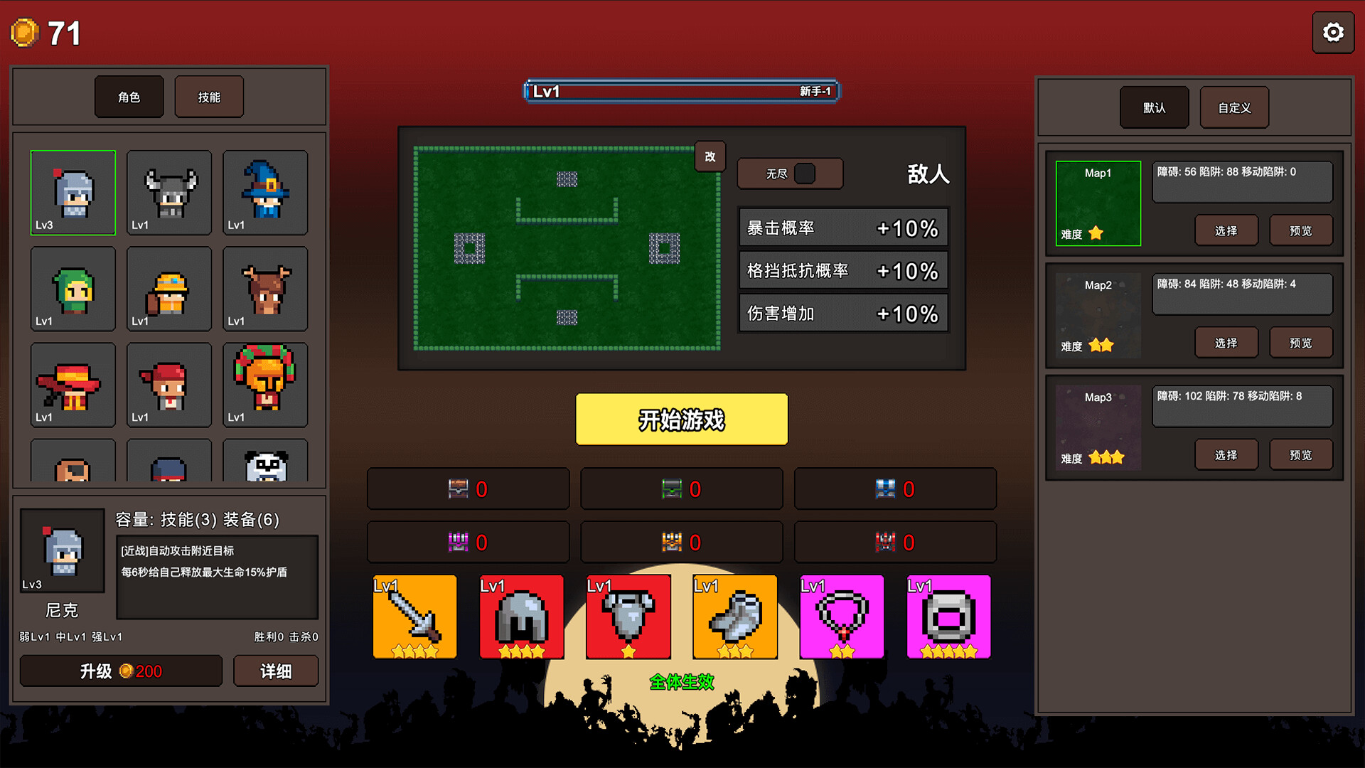 秘境英雄-幸存者Roguelike - 2